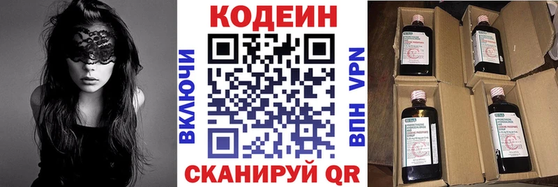 Кодеин Purple Drank  Перевоз 