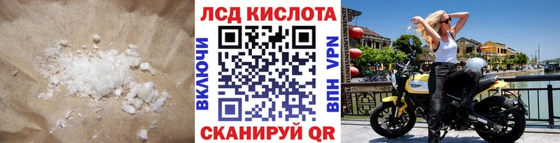 LSD-25 экстази кислота Перевоз