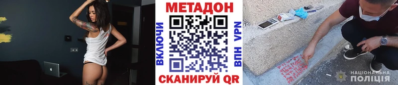 купить закладку  Перевоз  Метадон мёд 