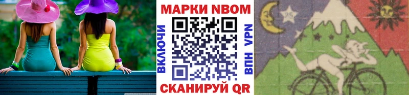 Марки 25I-NBOMe 1500мкг  дарнет шоп  Перевоз 